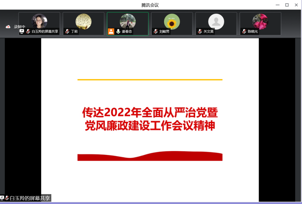 说明: D:\新建文件夹\移动硬盘备份\文件和上课资料\党建\2022\6月\6月13日会议\照片\IMG_8918.PNG